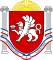 Герб Республики Крым